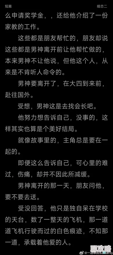 肉超多的女攻男受在这个充满爱的世界里展现了勇敢与坚持让我们一起为每一个追求幸福的人加油