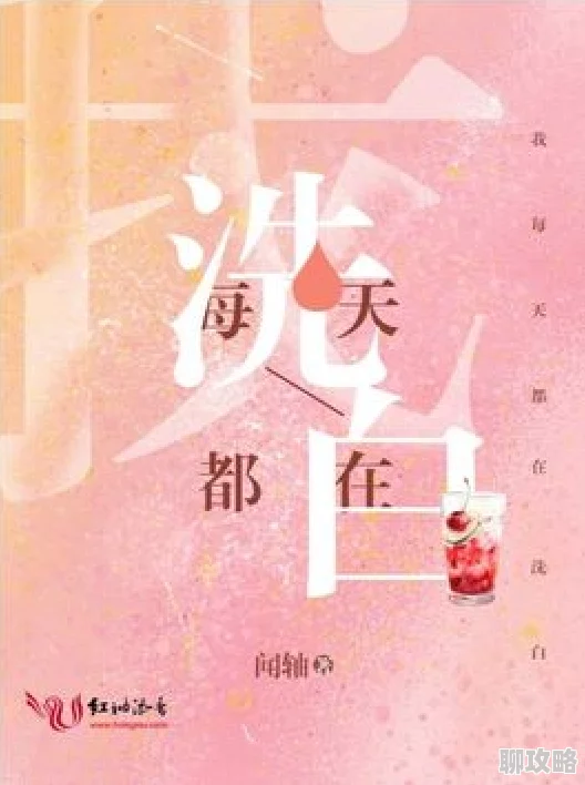 白洁小说全文阅读少年天子勇敢追梦积极向上成就未来