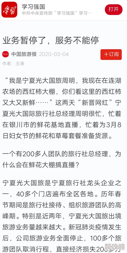 废都216页删除描写摘抄新鲜事信息关于城市发展与文化传承的探讨