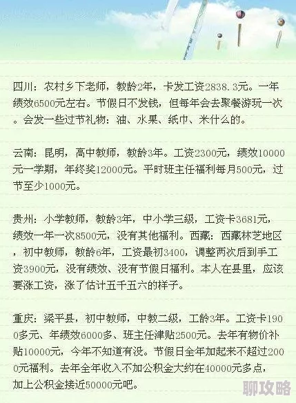 废都216页删除描写摘抄新鲜事信息关于城市发展与文化传承的探讨