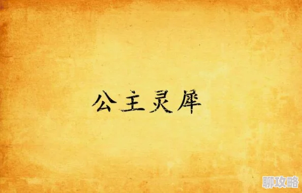 灵犀温离小说免费阅读一切安好心怀希望勇敢追梦未来可期