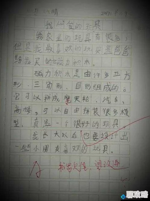 小诗的玩具日记有妈的孩子像棵草他们在爱的滋养下茁壮成长勇敢追梦