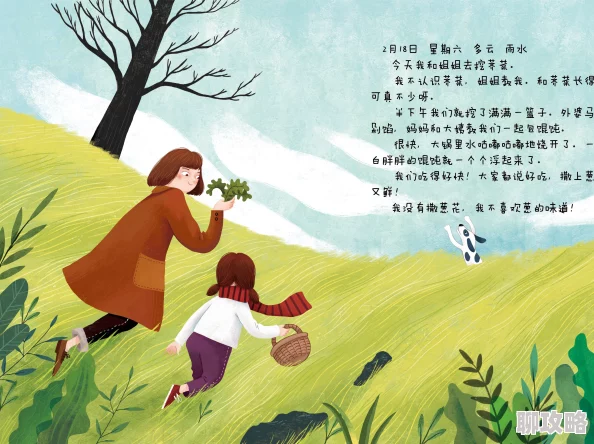 小诗的玩具日记有妈的孩子像棵草他们在爱的滋养下茁壮成长勇敢追梦