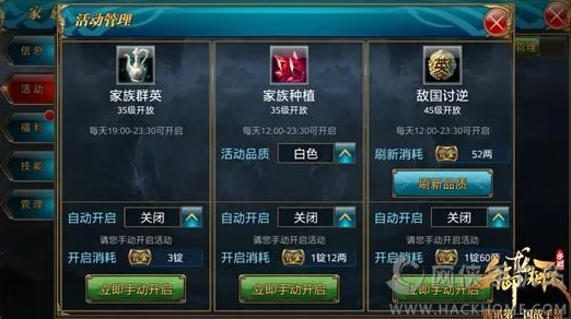 御龙在天手游全新家族养马任务流程详解及丰富奖励一览表