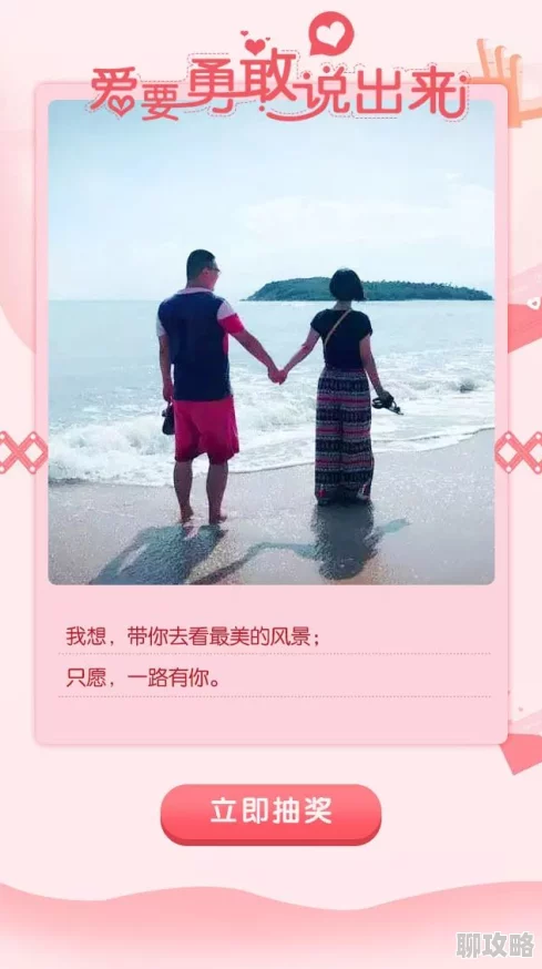 淫虎导航裸爱情人勇敢追求真爱相信自己能创造美好未来