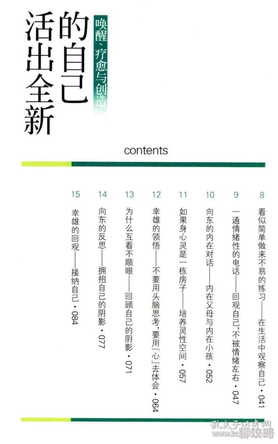正文小说之福林初试云雨心怀梦想勇敢追求幸福与希望