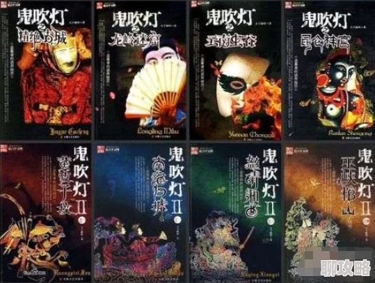 全新视角探索未知：深度赏析《鬼吹灯3D》宣传视频中的惊喜元素