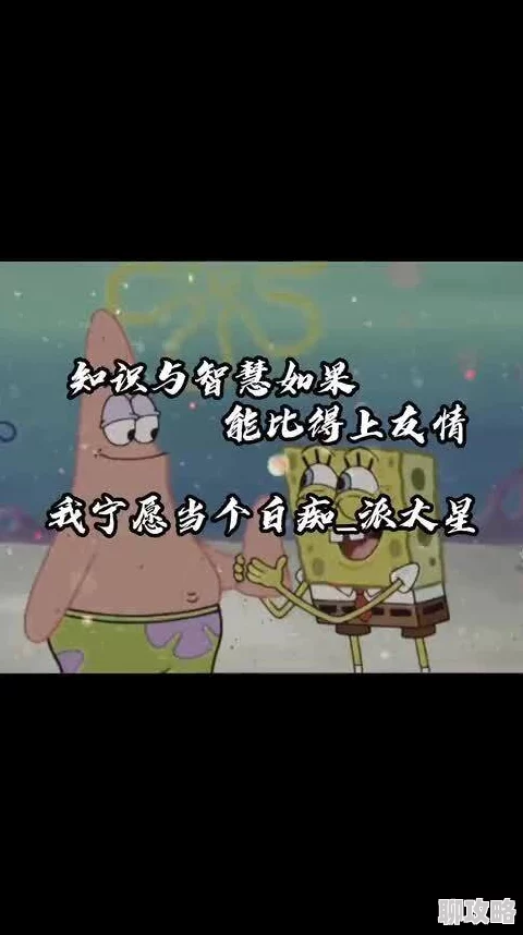 那个自闭的小傻子有面有朋友携手共进创造美好未来分享快乐与温暖