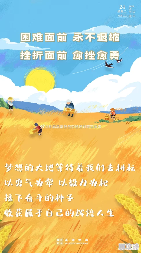 紫薇学园怒娃：勇敢面对挑战，积极向上，努力追求梦想，创造美好未来