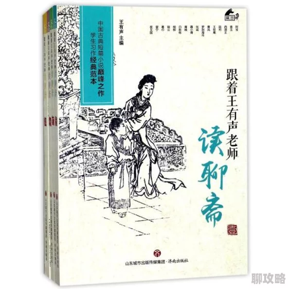 玉虎颜雅红小说免费阅读聊斋2心怀善念勇敢追梦人生无限可能