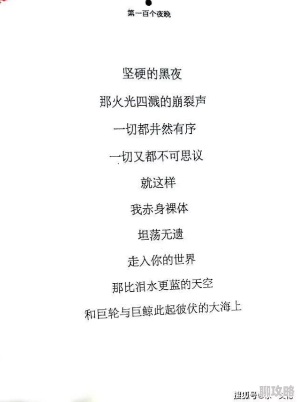 沉火不眠诗无茶近日网络热议的现代诗歌作品引发读者共鸣探讨生活与情感的深刻内涵