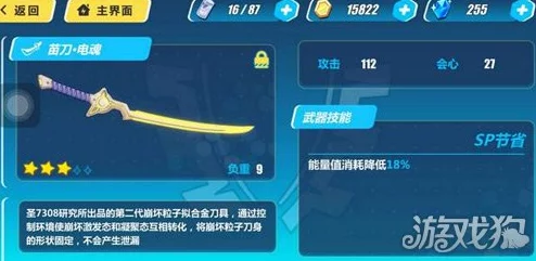 崩坏3rd新动态：三星苗刀电魂能力全面解析与最新升级亮点一览