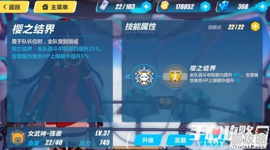 崩坏3rd新动态：三星苗刀电魂能力全面解析与最新升级亮点一览