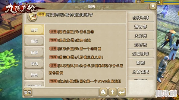 九阴真经手游新动向：离线绑架功能激活等级与规则全面革新介绍