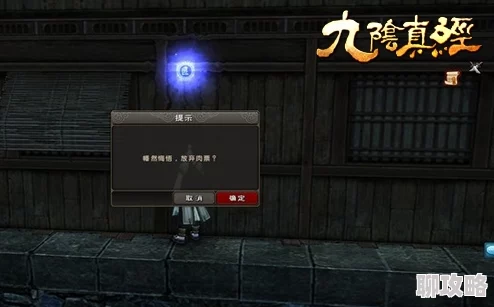 九阴真经手游新动向：离线绑架功能激活等级与规则全面革新介绍