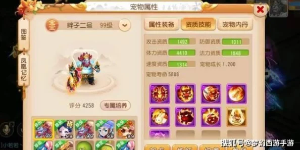 网友热议：仙灵外传手游法宠技能搭配方案推荐与点评