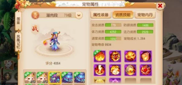 网友热议：仙灵外传手游法宠技能搭配方案推荐与点评