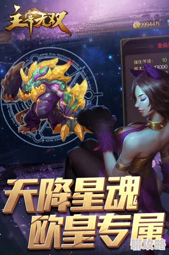 网友热议:主宰无双七雄争霸系统深度玩法技巧全解析 网友热议:主宰无双七雄争霸系统深度玩法技巧全解析