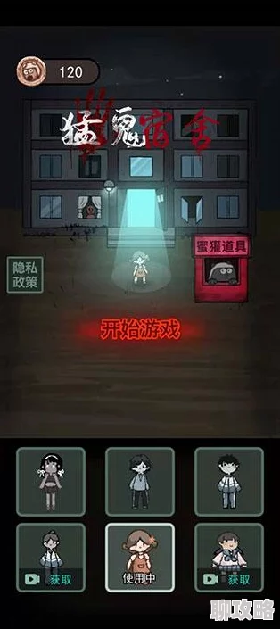 猛鬼宿舍开局10000级无限金币宿舍随意升级碾压猛鬼 猛鬼宿舍开局10000级无限金币宿舍随意升级碾压猛鬼