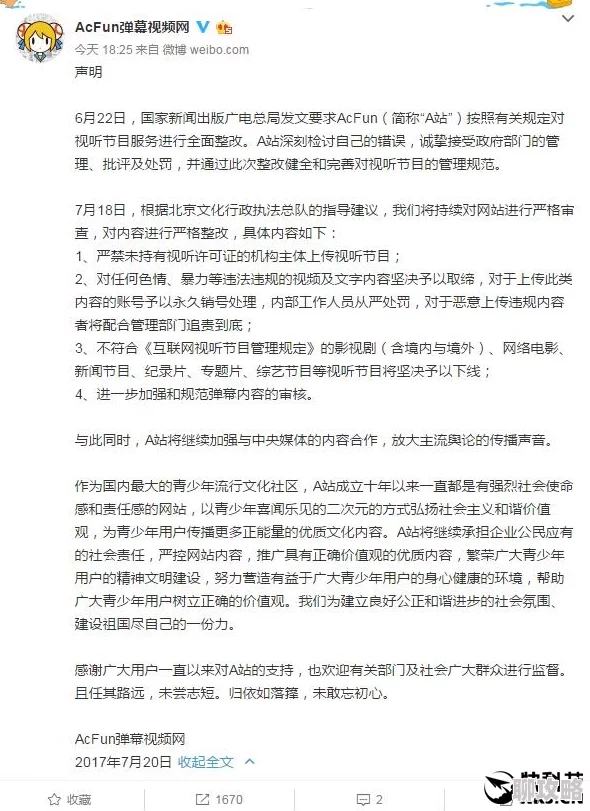aaaaa黄片免费现已下架停止传播相关内容