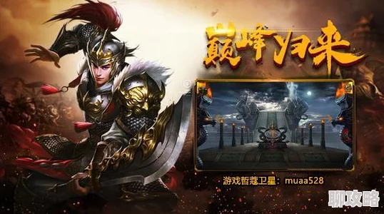 《三国杀传奇》如何与好友切磋？网友评价教你对战技巧！