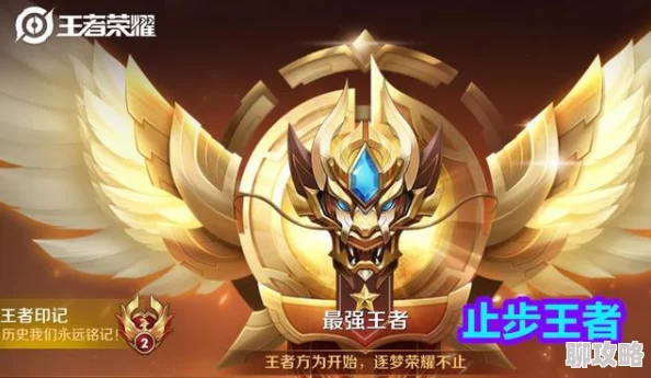 王者荣耀脱坑宝典：全面攻略，网友热评助你轻松晋升王者段位