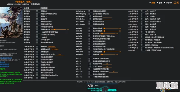 怪物猎人世界冰原一修大师修改器使用指南：详细教程与注意事项