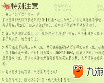 恋与制作人静待花开活动玩法详解,全面掌握静待花开活动攻略指南