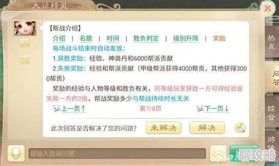 2025年大话西游手游三法司革新：全面解析举报玩家流程及热门防骗技巧