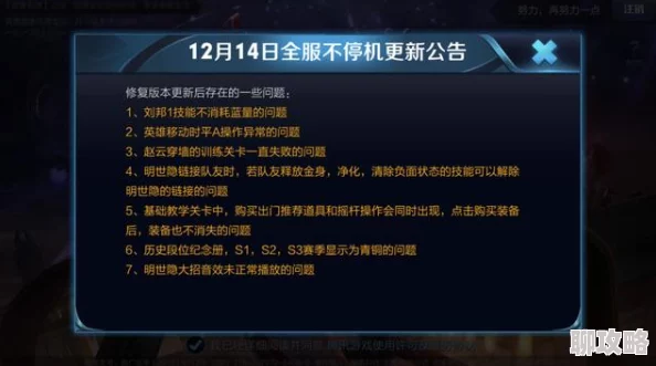 2025年王者荣耀11月24日新版本异常问题全面解答与热门更新速递