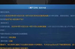 2025年王者荣耀11月24日新版本异常问题全面解答与热门更新速递