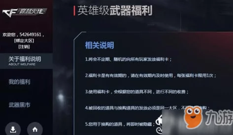 2025游戏新视角：聊聊CF这些年预售换购分期购武器的演变与热门趋势