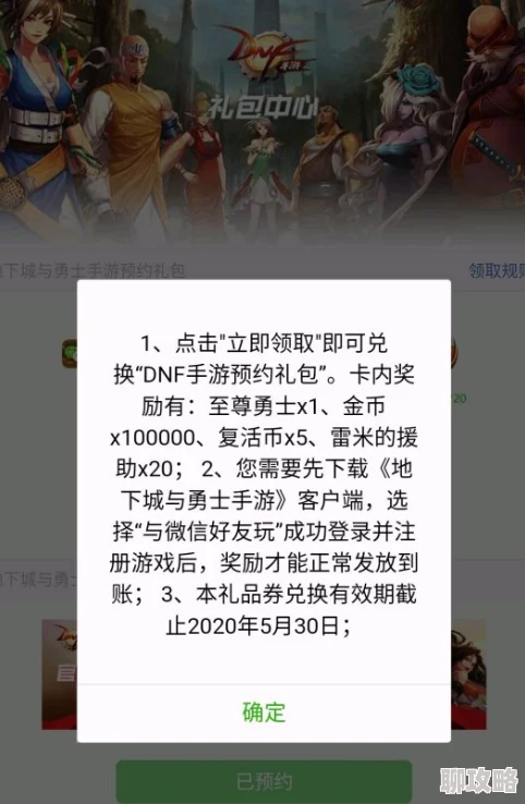 2025QQ群好友共探DNF手游，共享资格帐号安全教程新解